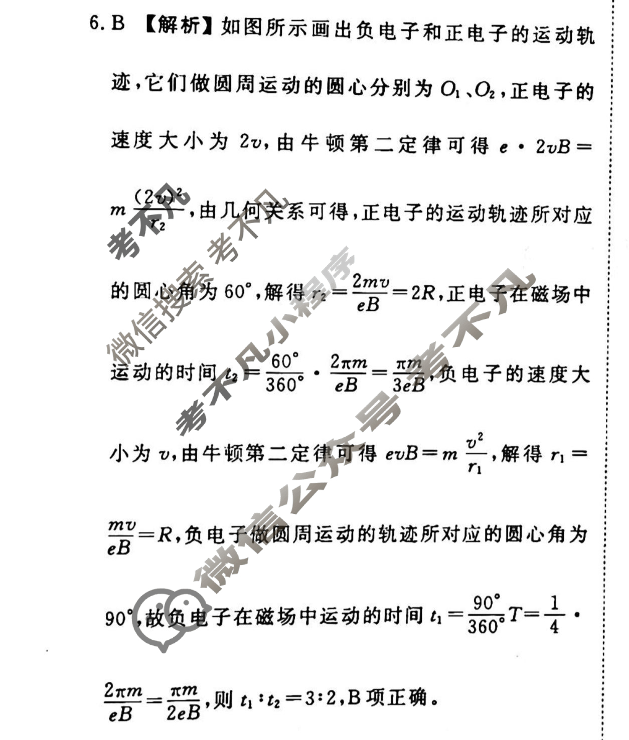 2022-2023学年衡水金卷先享题 专项分组练[江苏专版]物理 选择题分组练(9)答案