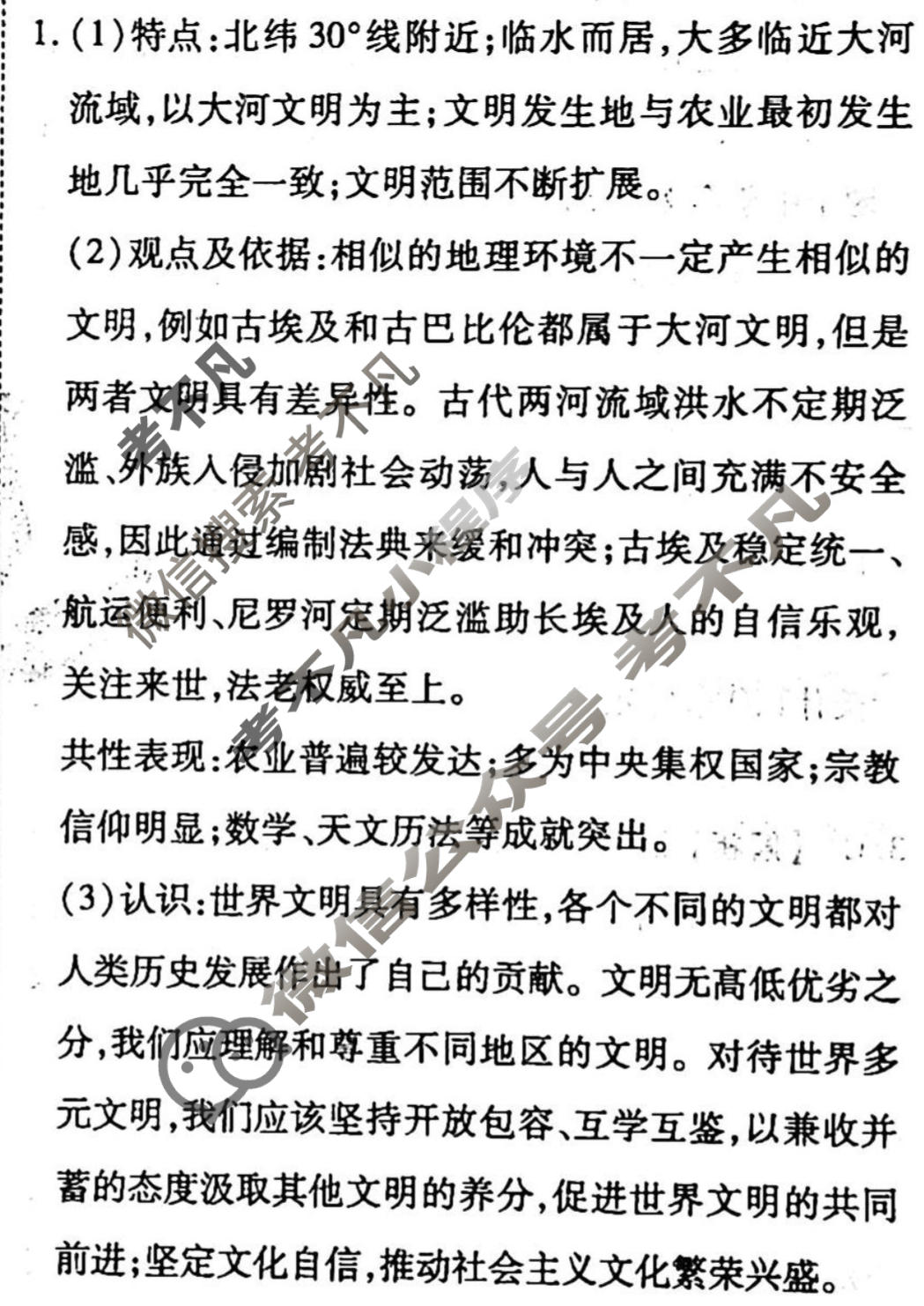 2022-2023学年衡水金卷先享题 专项分组练[辽宁专版]历史 专题分组练(9)答案
