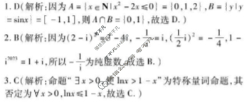 群力模拟卷·2023届高三第六次文科数学答案