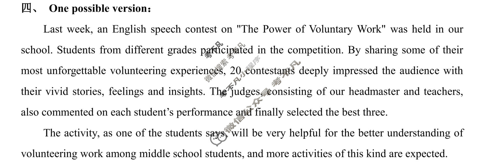 福建省福州市2023届高中毕业班第一次质量检测(福州一检)英语答案