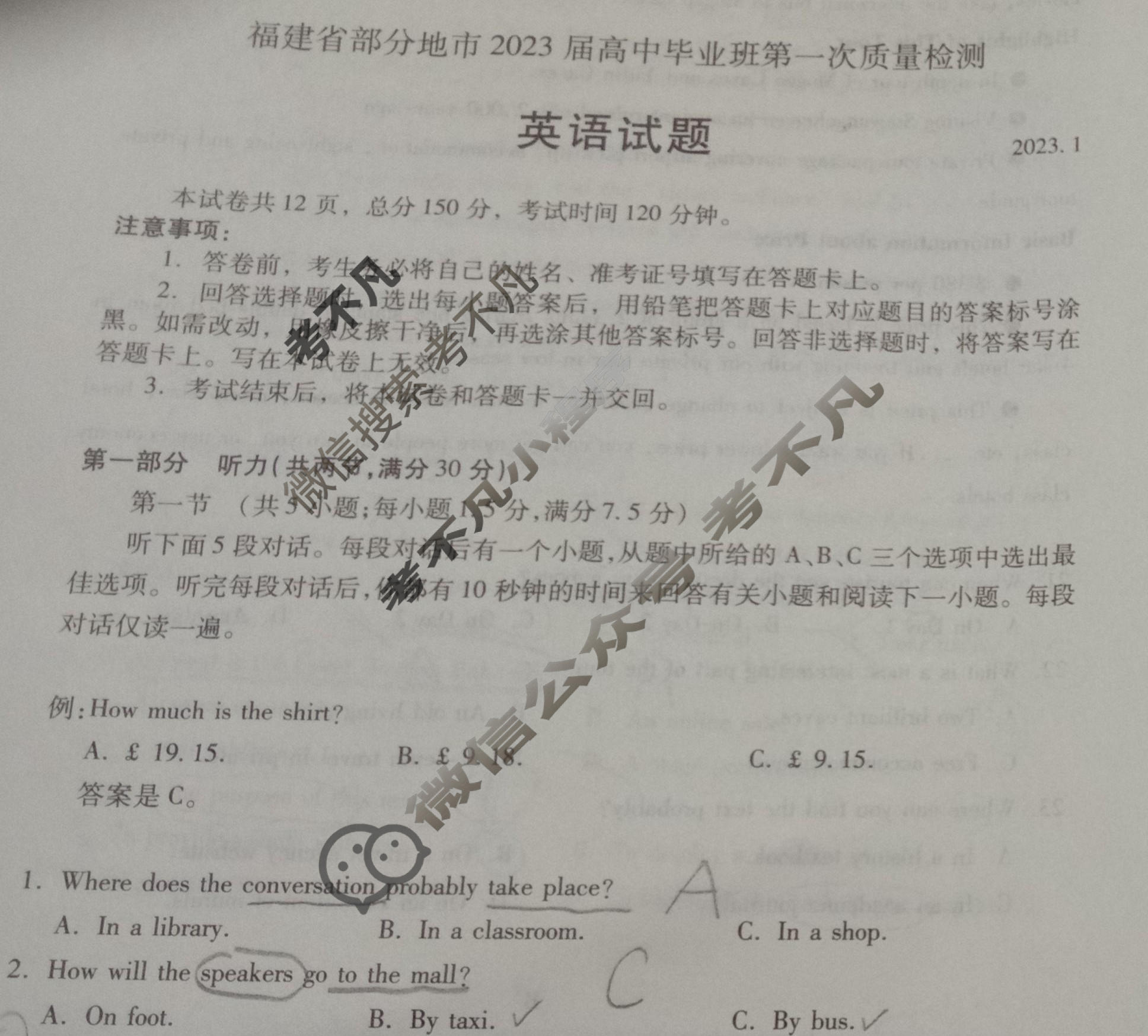 福建省福州市2023届高中毕业班第一次质量检测(福州一检)英语试题