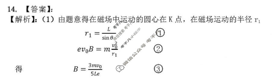 福建省福州市2023届高中毕业班第一次质量检测(福州一检)物理答案