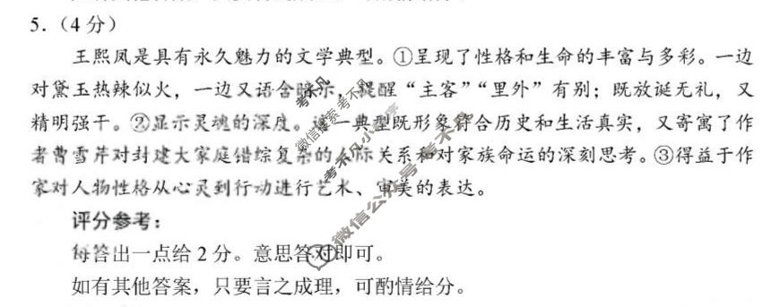 福建省福州市2023届高中毕业班第一次质量检测(福州一检)语文答案