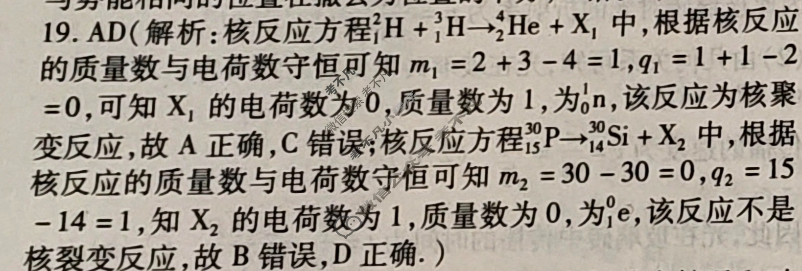 群力模拟卷·2023届高三第六次物理答案