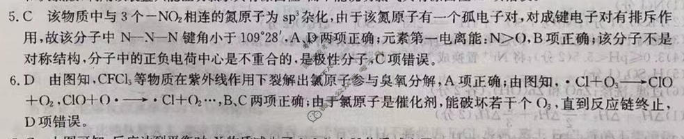 2023年河北省普通高中学业水平选择性考试仿真模拟卷 新高考河北(一)1化学(河北)答案