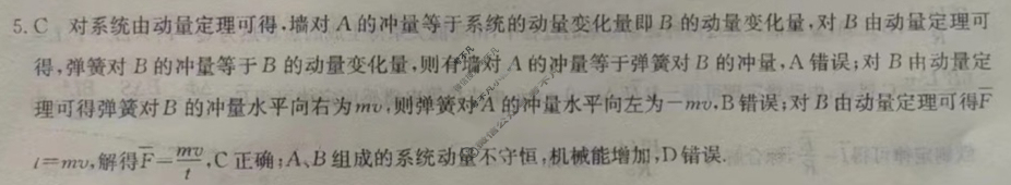 2023年河北省普通高中学业水平选择性考试仿真模拟卷 新高考河北(四)4物理(河北)答案