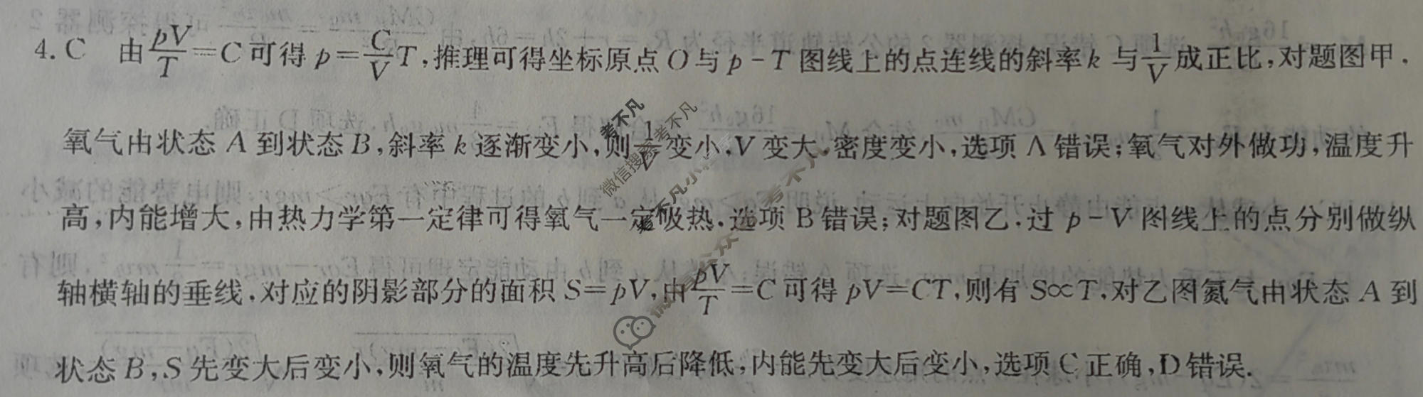2023年河北省普通高中学业水平选择性考试仿真模拟卷 新高考河北(一)1物理(河北)答案