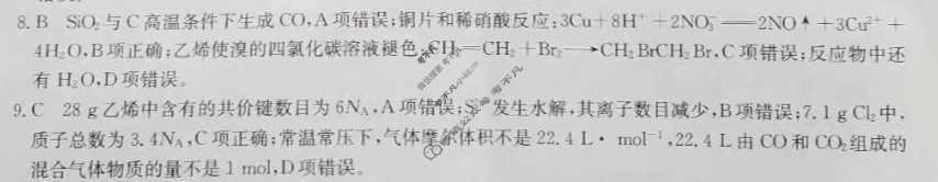 2023年辽宁省普通高中学业水平选择性考试仿真模拟卷 新高考辽宁(六)6化学(辽宁)答案