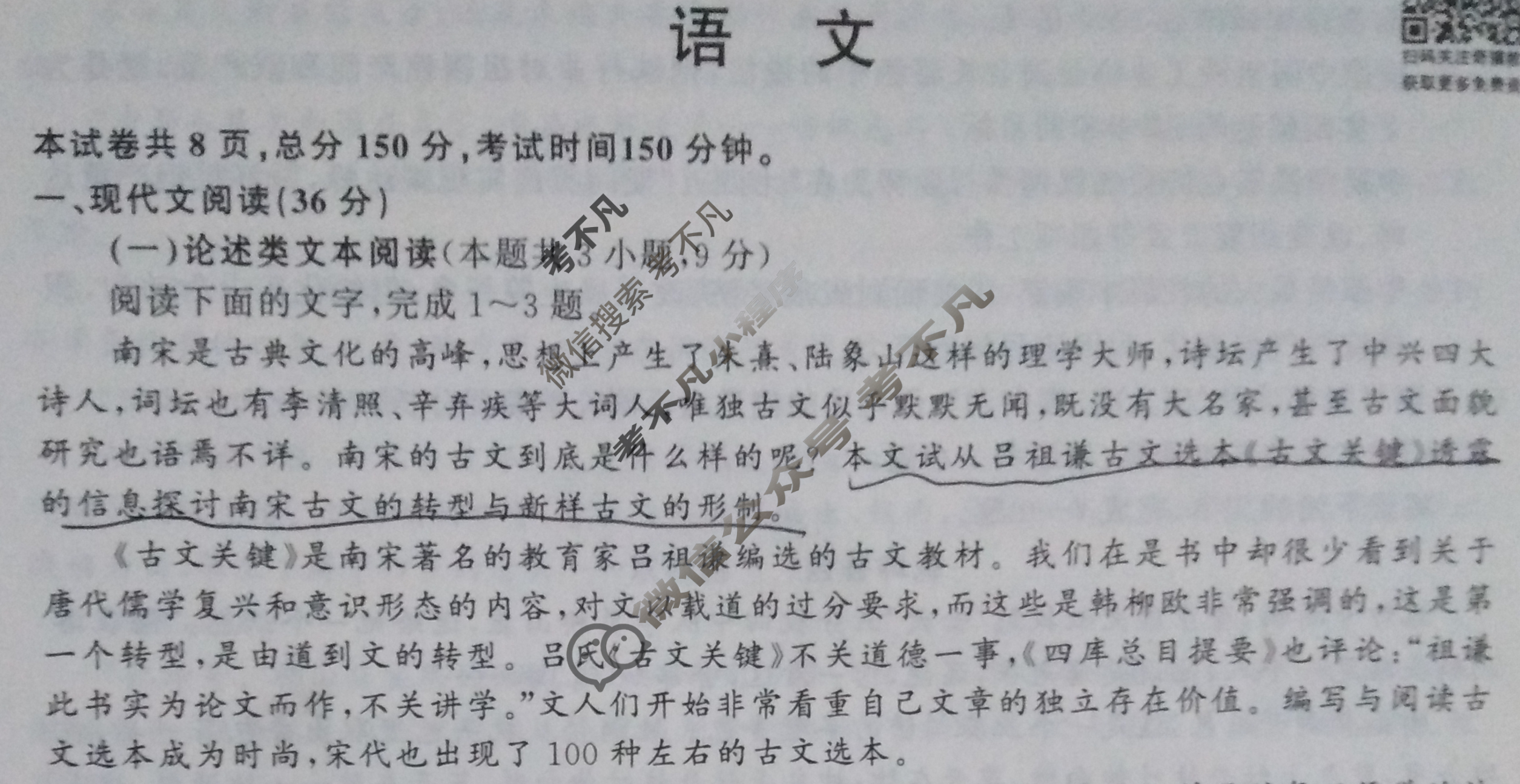 衡中同卷 2022-2023学年度上学期高三年级六调考试[全国卷]语文试题