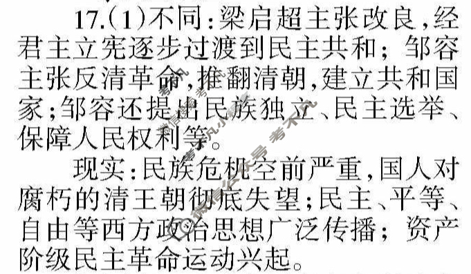 学习周报2022-2023学年高考版历史第29期答案