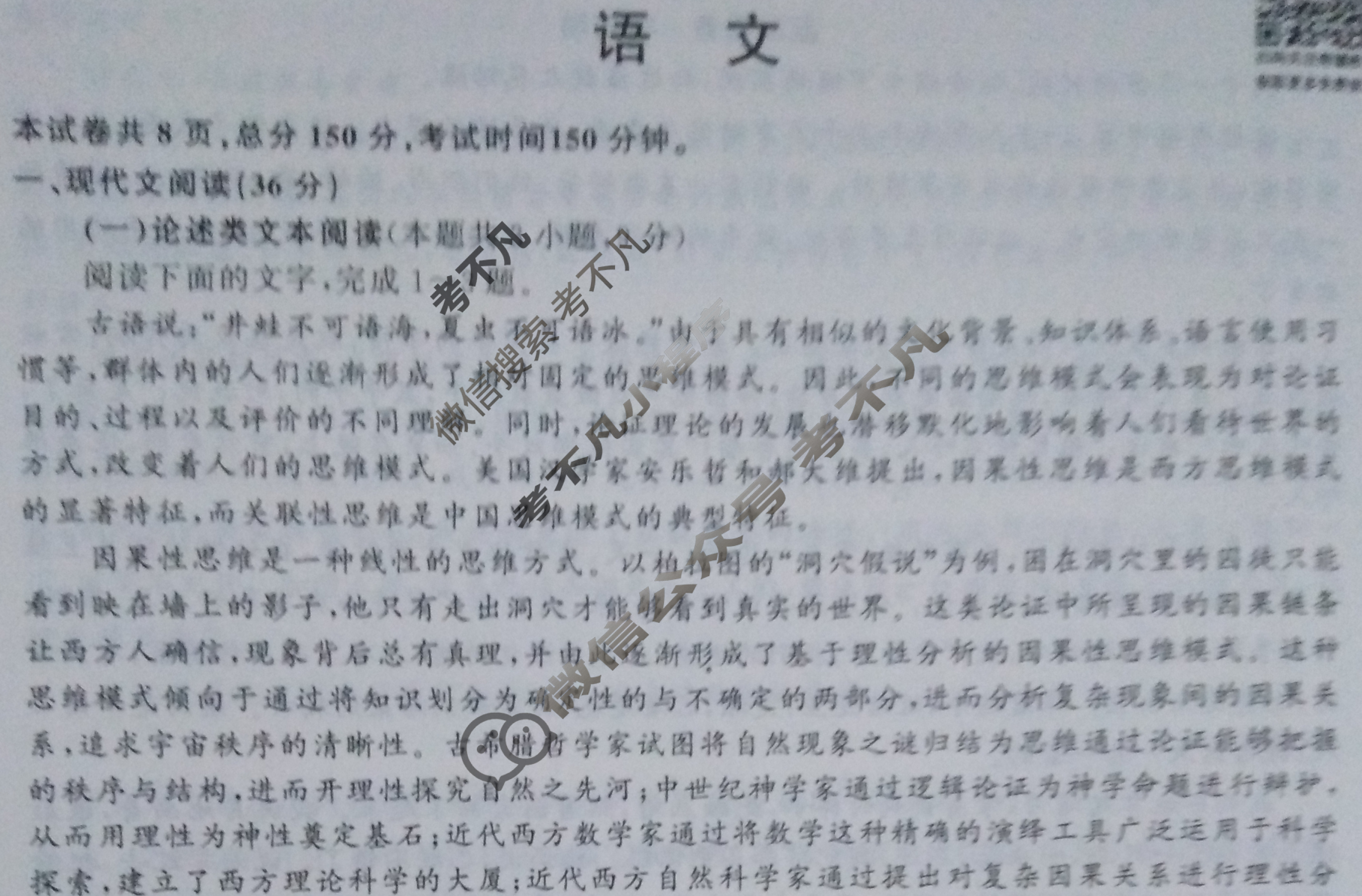 衡中同卷 2022-2023学年度上学期高三年级七调考试[全国卷]语文试题