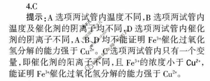 学习周报2022-2023学年高一必修(第二册)化学人教第6期答案