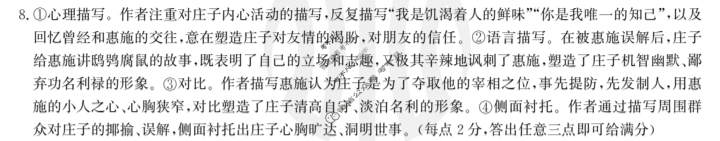 金太阳2023届陕西省高三12月联考(23-208C)语文答案