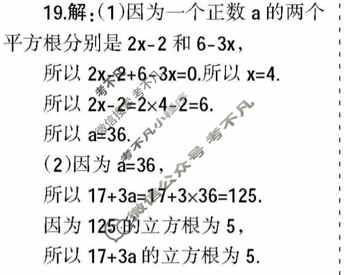 学习周报2022-2023学年七年级数学沪科第26期答案