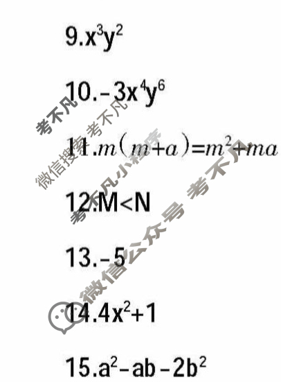 学习周报2022-2023学年七年级数学沪科第31期答案
