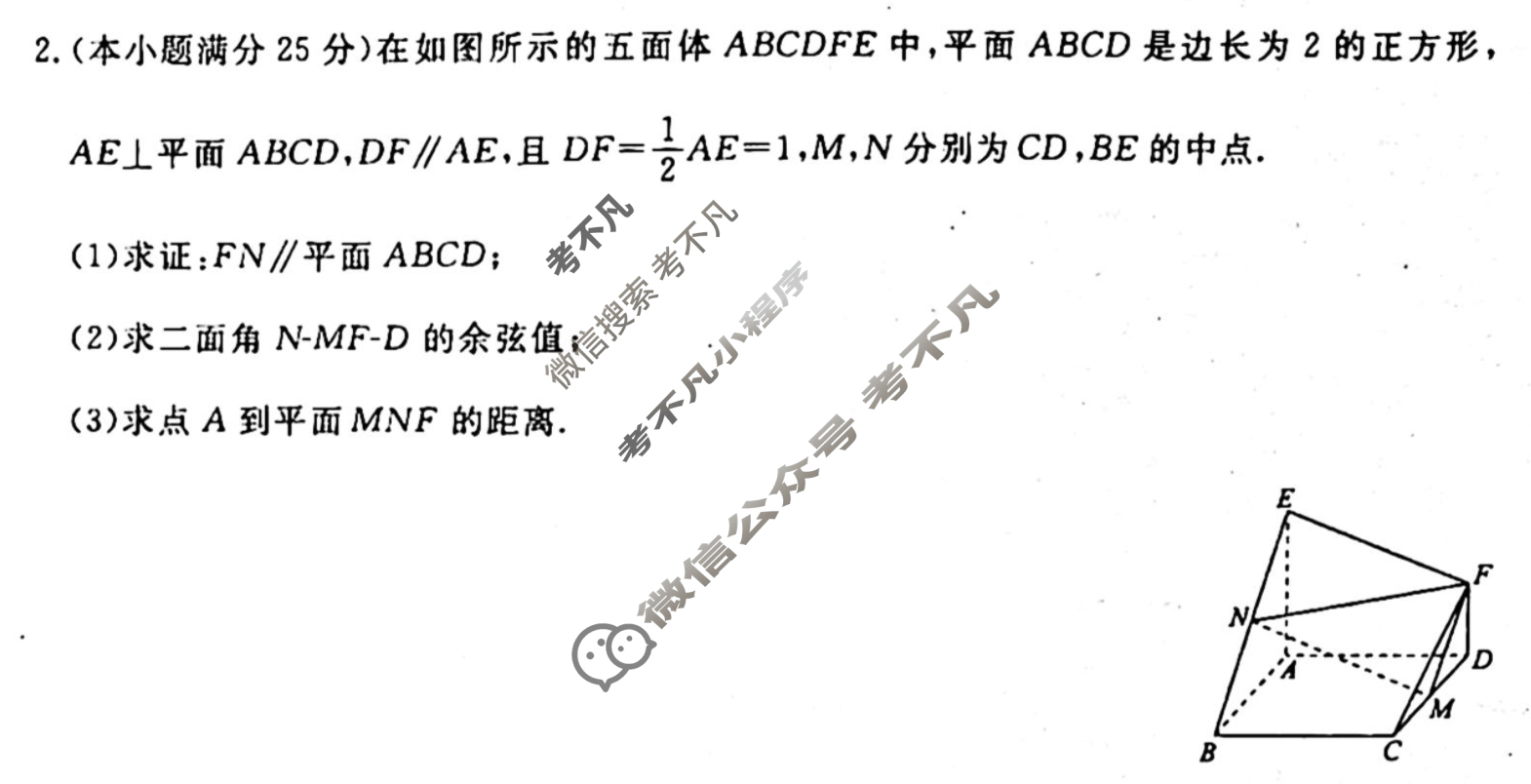 辽宁名校联盟 2022-2023学年度高三二轮复习考点测试卷[新教材]数学(十三)13试题