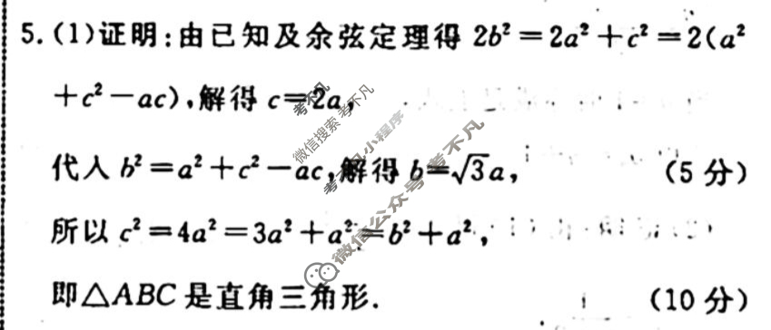 辽宁名校联盟 2022-2023学年度高三二轮复习考点测试卷[新教材]数学(十一)11答案