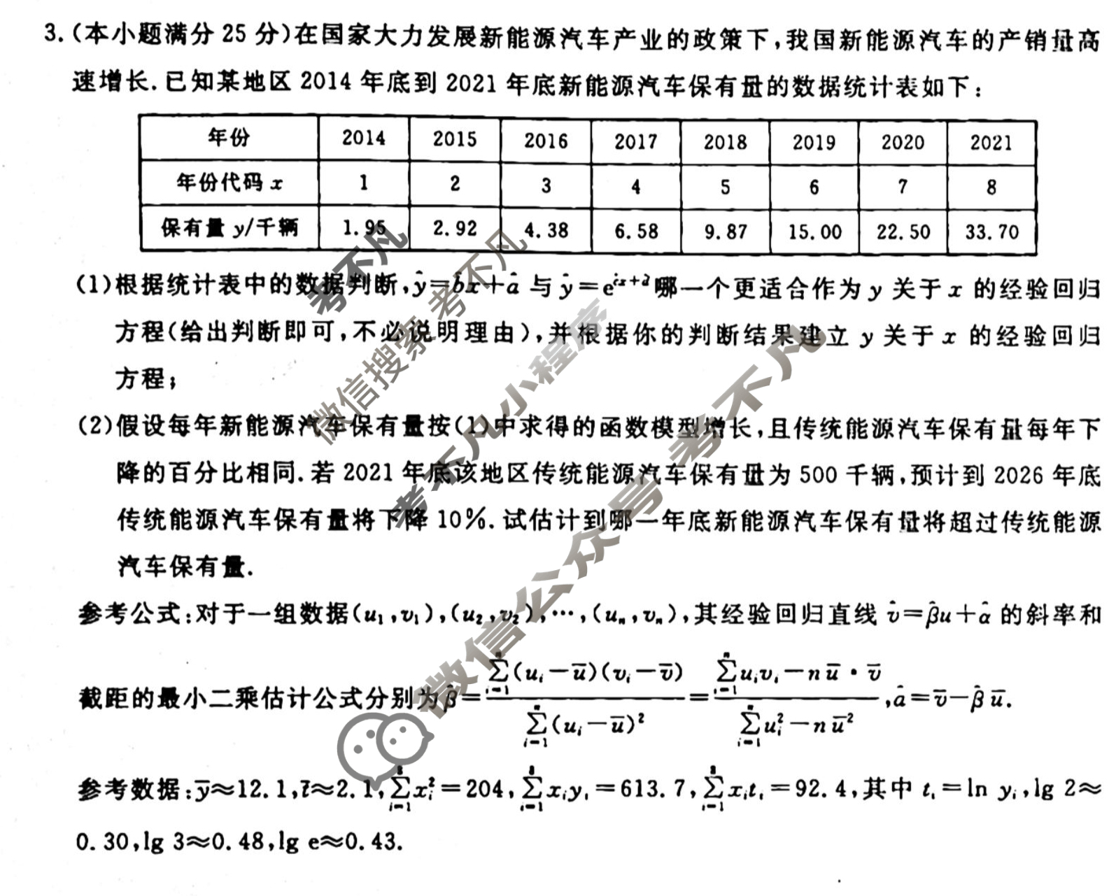 辽宁名校联盟 2022-2023学年度高三二轮复习考点测试卷[新教材]数学(十五)15试题