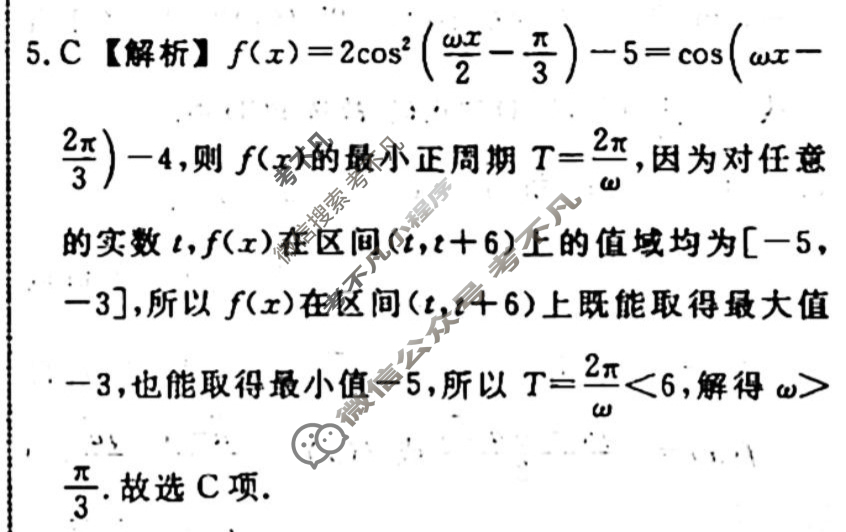 辽宁名校联盟 2022-2023学年度高三二轮复习考点测试卷[新教材]数学(二)2答案