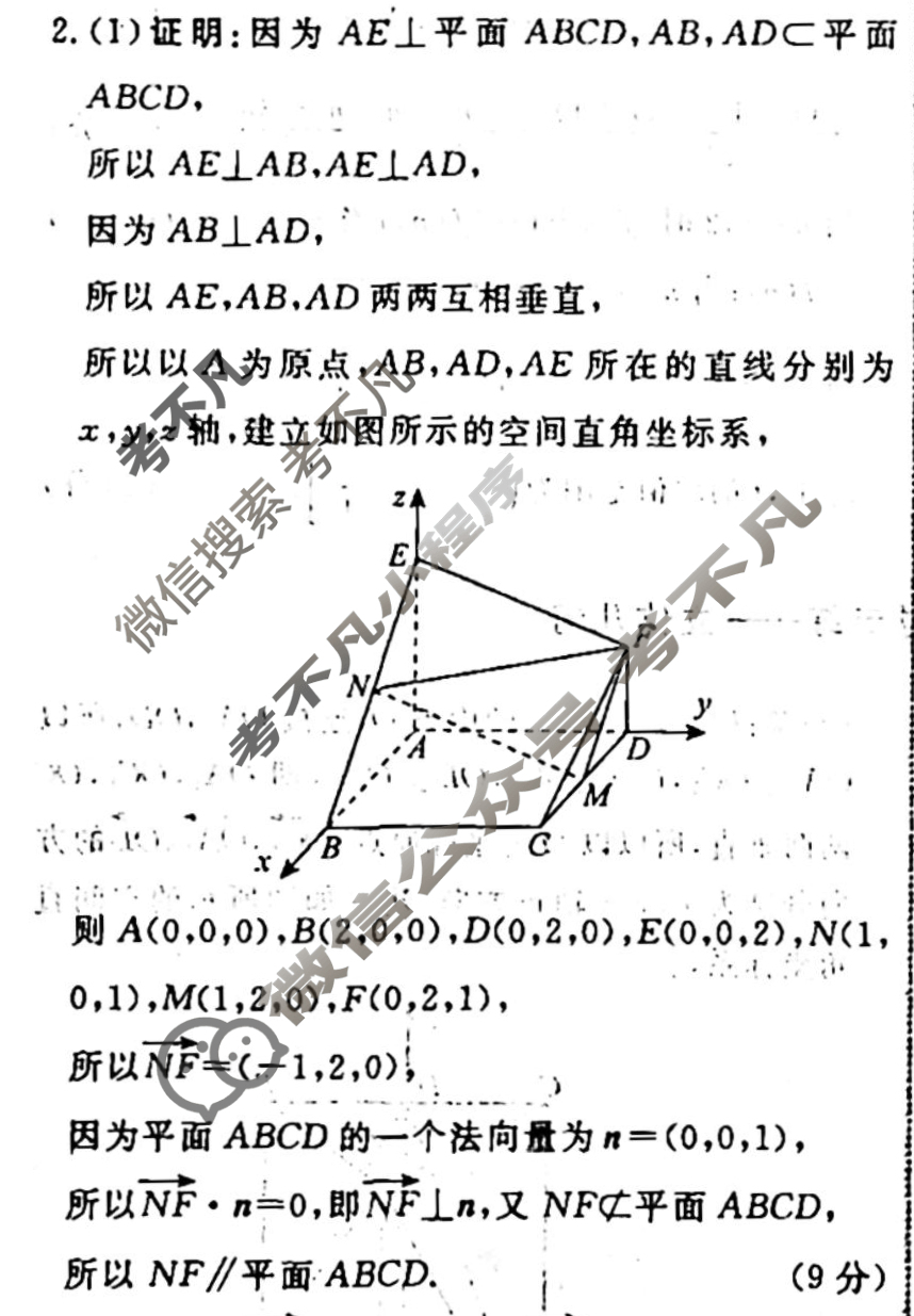 辽宁名校联盟 2022-2023学年度高三二轮复习考点测试卷[新教材]数学(十三)13答案
