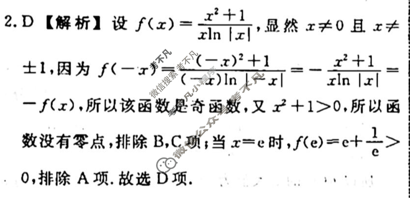 辽宁名校联盟 2022-2023学年度高三二轮复习考点测试卷[新教材]数学(一)1答案