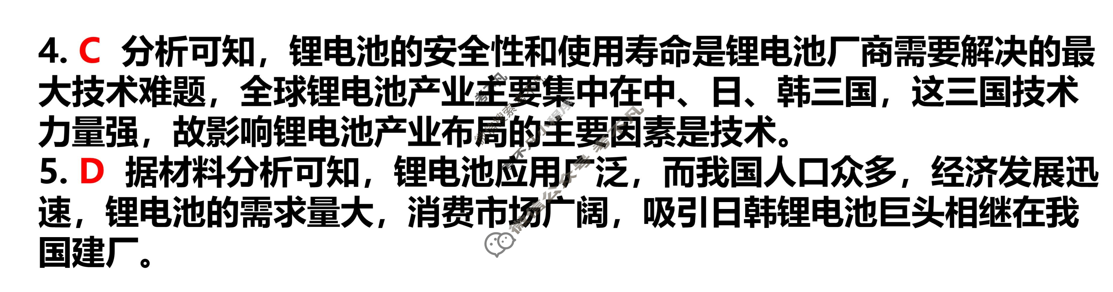 2023年重庆市普通高中学业水平选择性考试仿真模拟卷 新高考重庆(二)2地理(重庆)答案