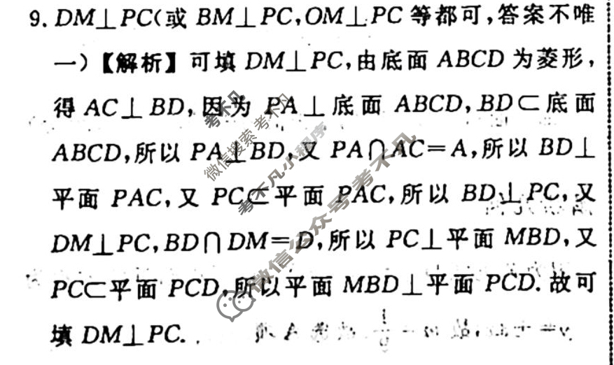 辽宁名校联盟 2022-2023学年度高三二轮复习考点测试卷[新教材]数学(四)4答案
