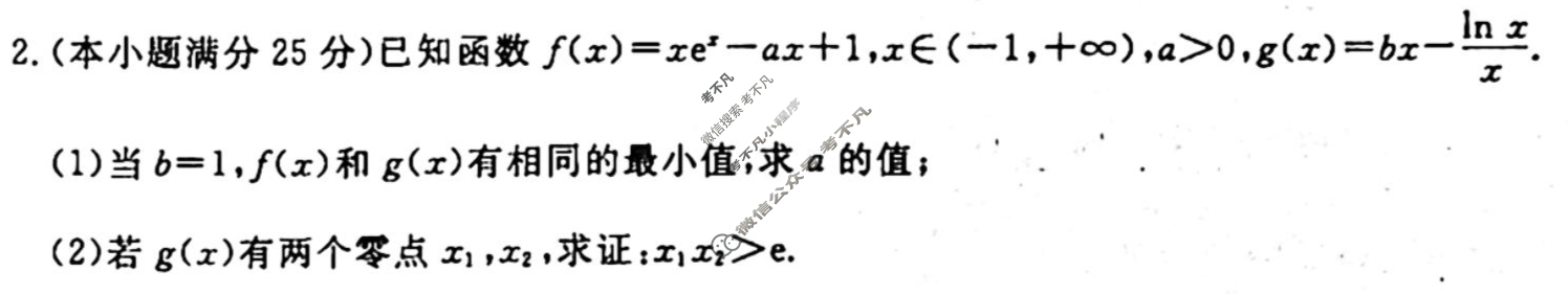 辽宁名校联盟 2022-2023学年度高三二轮复习考点测试卷[新教材]数学(十六)16试题