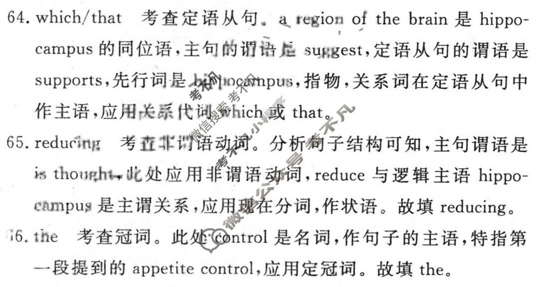 黄冈八模·2023届高三模拟测试卷(三)3英语(J)答案
