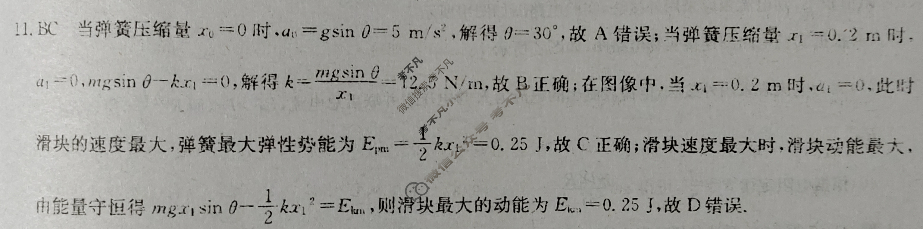 2023年湖北省普通高中学业水平选择性考试仿真模拟卷 新高考湖北(二)2物理(湖北)答案