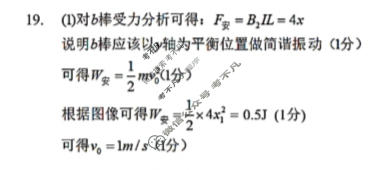 2022-2023学年高三第二学期浙江省名校协作体试题物理答案