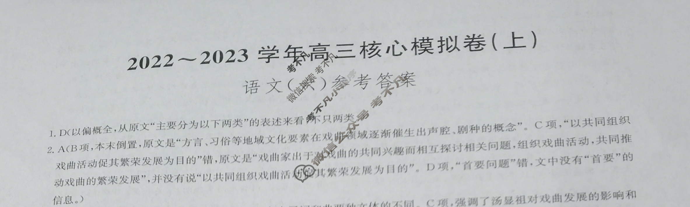 九师联盟 2022~2023学年高三核心模拟卷(上)新教材-T(六)6语文(新教材-T)答案 九师联盟 2022~2023学年高三核心模拟卷(上)新教材-T(六)6语文(新教材-T)答案