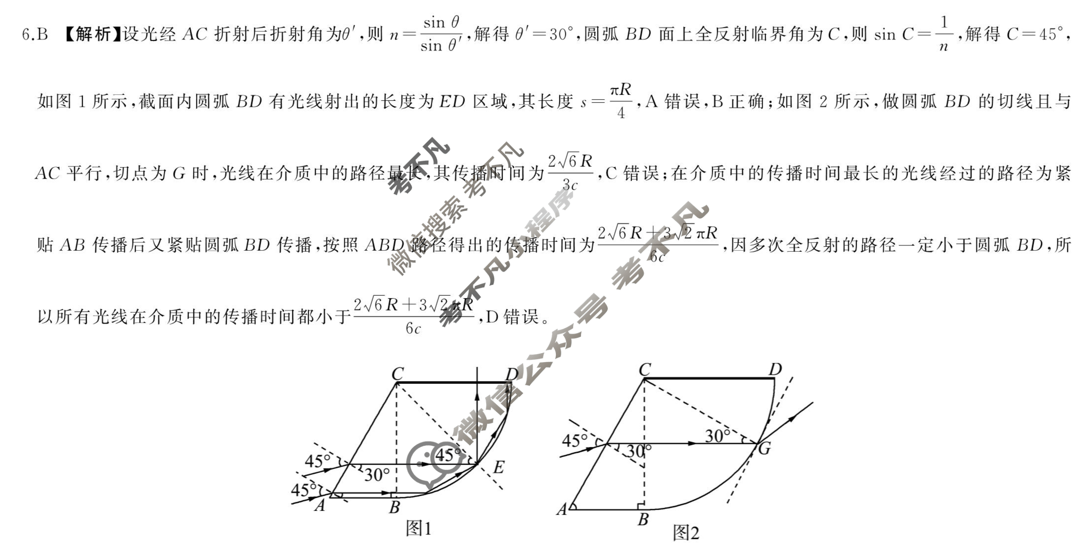 [百师联盟]2023届高三开年摸底联考 新高考卷物理(辽宁卷)答案