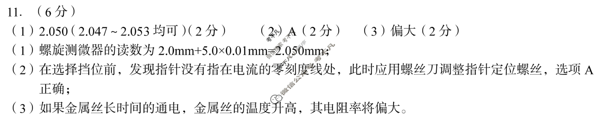 1号卷·A10联盟2021级高二下学期开年考(2月)物理答案