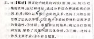 衡中同卷 2022-2023学年度上学期高三年级七调考试[全国卷]文综答案
