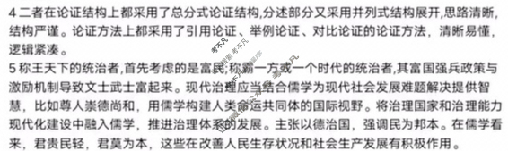 1号卷·A10联盟2021级高二下学期开年考(2月)语文答案