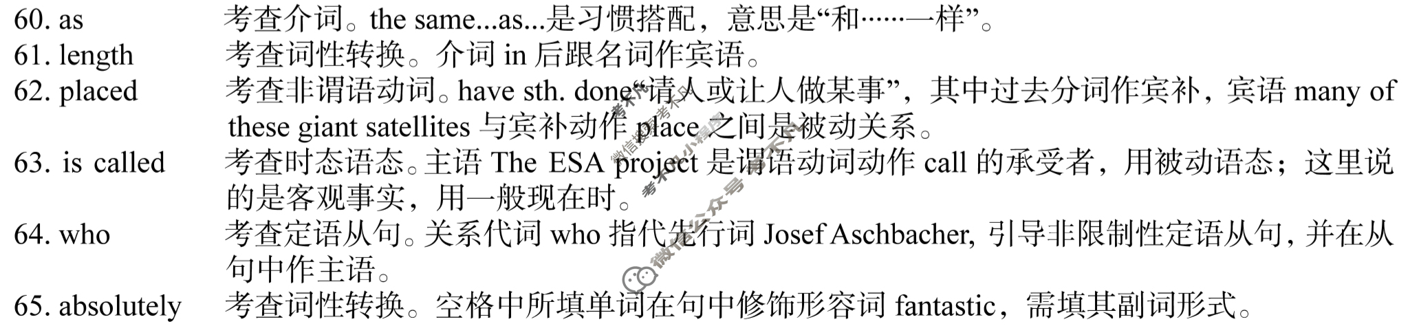 1号卷·A10联盟2021级高二下学期开年考(2月)英语答案