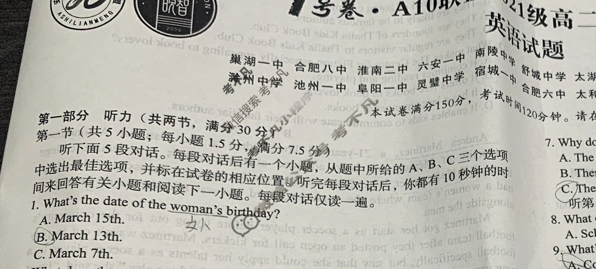 1号卷·A10联盟2021级高二下学期开年考(2月)英语试题