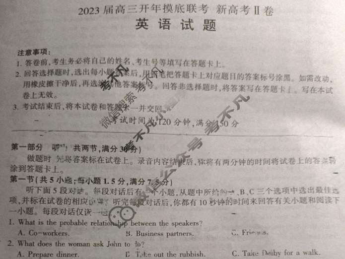 [百师联盟]2023届高三开年摸底联考 新高考卷英语(新高考卷Ⅱ)试题