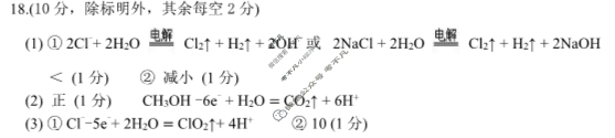 河南省XCS2022-2023学年高二第一学期期末教学质量检测化学答案