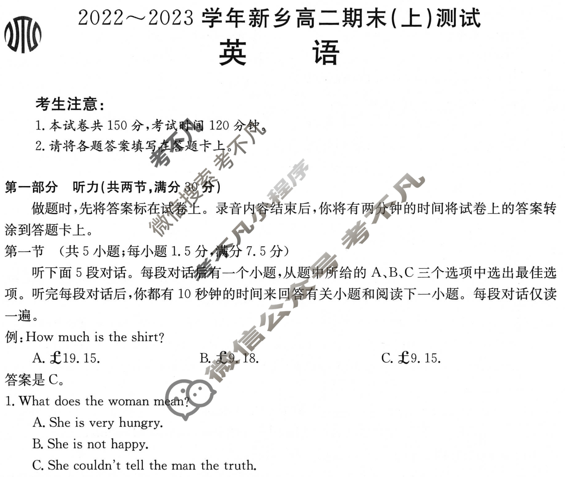河南省金太阳2022~2023学年新乡高二期末(上)测试(23-289B)英语试题