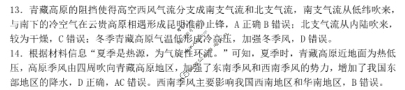 河南省XCS2022-2023学年高二第一学期期末教学质量检测地理答案