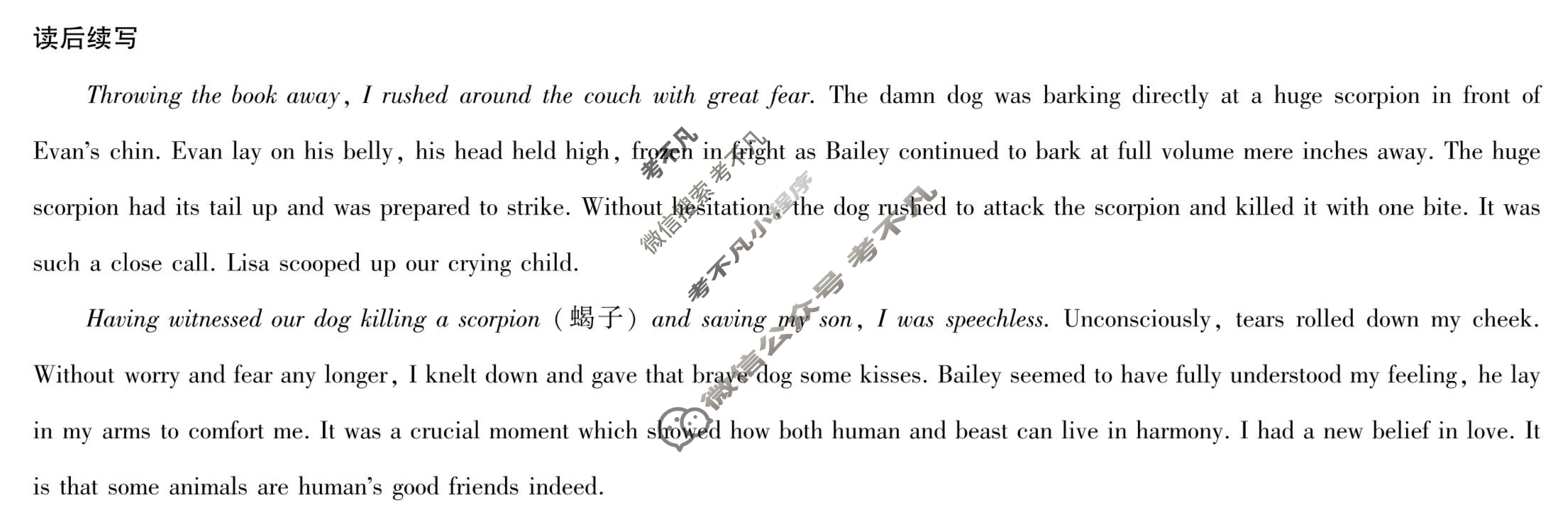 [百师联盟]2023届高三开年摸底联考 新高考卷英语(新高考卷Ⅰ)答案