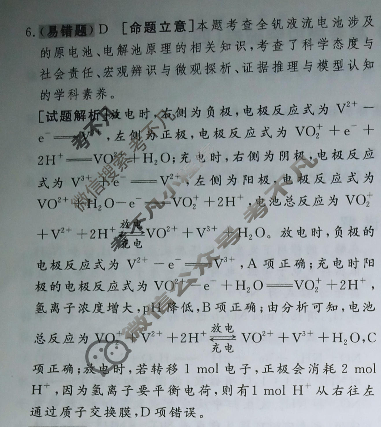 [考前信息卷·第四辑]砺剑·2023相约高考 高考模拟突破卷(四)4化学答案