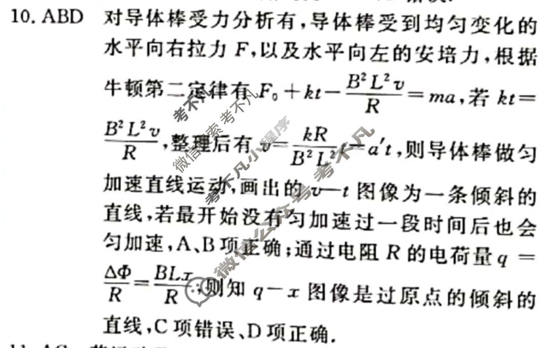 黄冈八模·2023届高三模拟测试卷(三)3物理(山东)答案