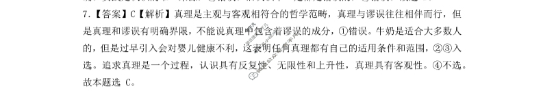 河南省XCS2022-2023学年高二第一学期期末教学质量检测政治答案