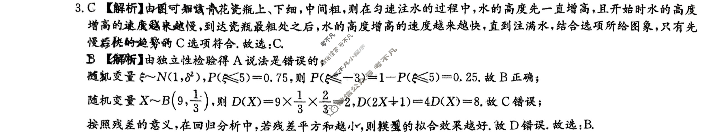 长郡、雅礼、一中、附中联合编审名校卷2023届高三月考试卷五5(全国卷)理科数学答案