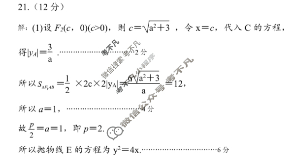 河南省XCS2022-2023学年高二第一学期期末教学质量检测文科数学答案