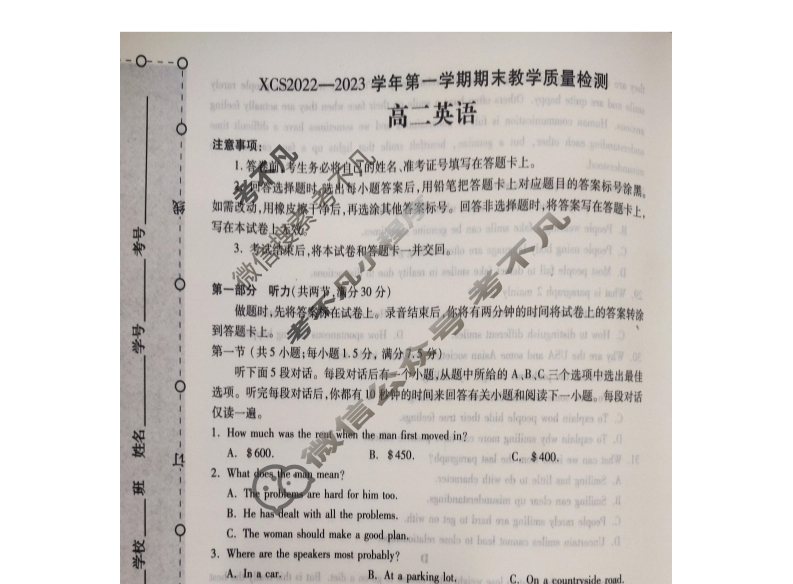 河南省XCS2022-2023学年高二第一学期期末教学质量检测英语试题