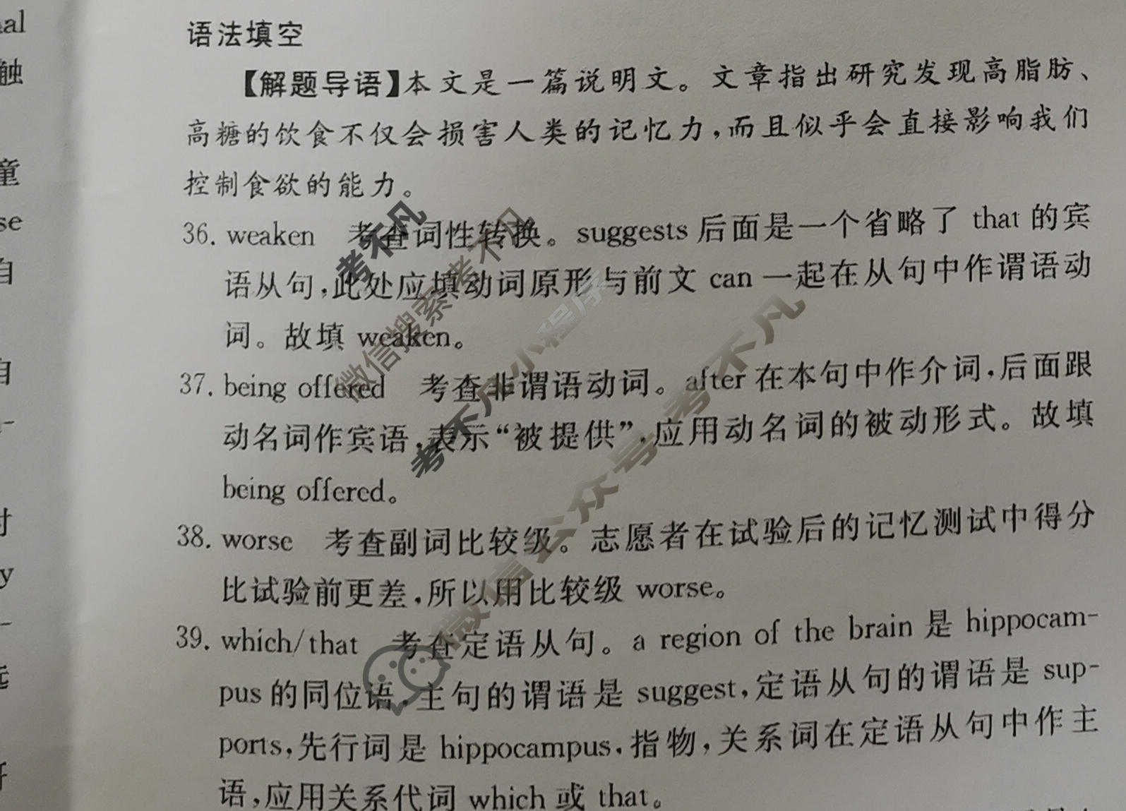 黄冈八模·2023届高三模拟测试卷(三)3英语(S)答案